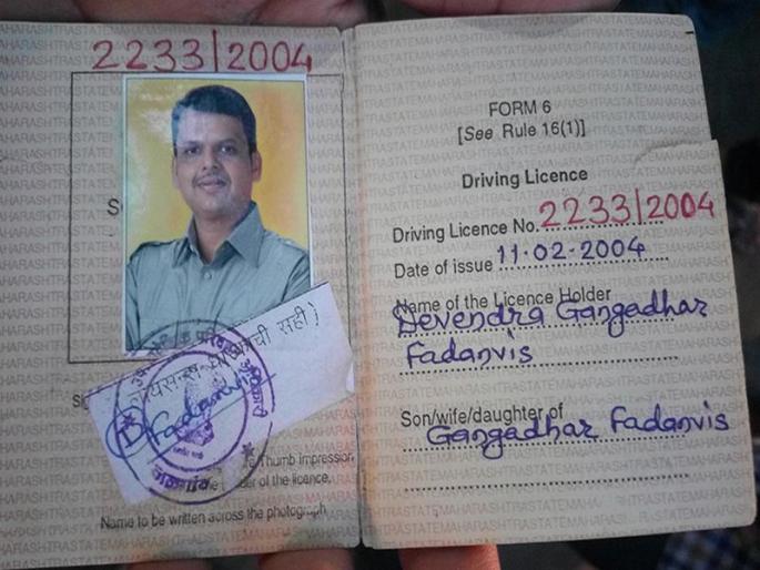 Tractor license from Jalgaon RTO to Chief Minister | धक्कादायक : मुख्यमंत्र्यांना जळगाव आर.टी.ओ.कडून ट्रॅक्टरचा परवाना Tractor license from Jalgaon RTO to Chief Minister | धक्कादायक : मुख्यमंत्र्यांना जळगाव आर.टी.ओ.कडून ट्रॅक्टरचा परवाना