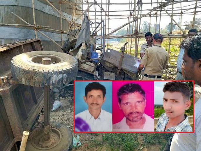 A tractor fell off a bridge into a 30-feet deep Chulband river bed; One killed, two seriously | ट्रॅक्टर पुलावरून ३० फूट खोल चूलबंद नदीपात्रात कोसळला; एक ठार, दोन गंभीर A tractor fell off a bridge into a 30-feet deep Chulband river bed; One killed, two seriously | ट्रॅक्टर पुलावरून ३० फूट खोल चूलबंद नदीपात्रात कोसळला; एक ठार, दोन गंभीर