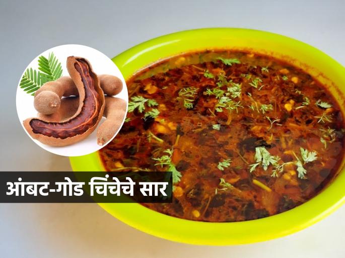 Traditional recipes of Maharashtra: tamarind recipes,Make traditional chincha saar in 10 minutes | Traditional recipes of maharashtra : चिंचेचे सार प्या, मारा भुरका! १० मिनिटांत करा पारंपरिक चिंचेचं सार, तोंडाला येईल चव