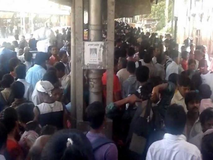 central railway disrupts crowd on railway stations | ऐन गर्दीच्यावेळी मध्य रेल्वेची वाहतूक विस्कळीत; रेल्वे स्थानकांवर प्रचंड गर्दी central railway disrupts crowd on railway stations | ऐन गर्दीच्यावेळी मध्य रेल्वेची वाहतूक विस्कळीत; रेल्वे स्थानकांवर प्रचंड गर्दी