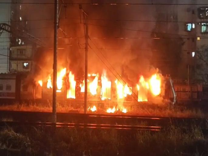 The Burning Train! A massive fire broke out in a local train in Mumbai; Central Railway traffic disrupted during rush hour | द बर्निंग ट्रेन! मुंबईत लोकलला भीषण आग; ऐन गर्दीच्या वेळी मध्य रेल्वेची वाहतूक विस्कळीत The Burning Train! A massive fire broke out in a local train in Mumbai; Central Railway traffic disrupted during rush hour | द बर्निंग ट्रेन! मुंबईत लोकलला भीषण आग; ऐन गर्दीच्या वेळी मध्य रेल्वेची वाहतूक विस्कळीत