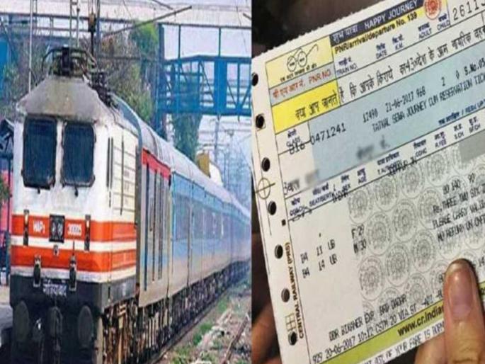 Couldnt get a train ticket As soon as the reservation started full within 3 minutes | सुट्टीत मामाच्या गावाला जायचं कसं? रेल्वेचे तिकीट मिळेना... Couldnt get a train ticket As soon as the reservation started full within 3 minutes | सुट्टीत मामाच्या गावाला जायचं कसं? रेल्वेचे तिकीट मिळेना...