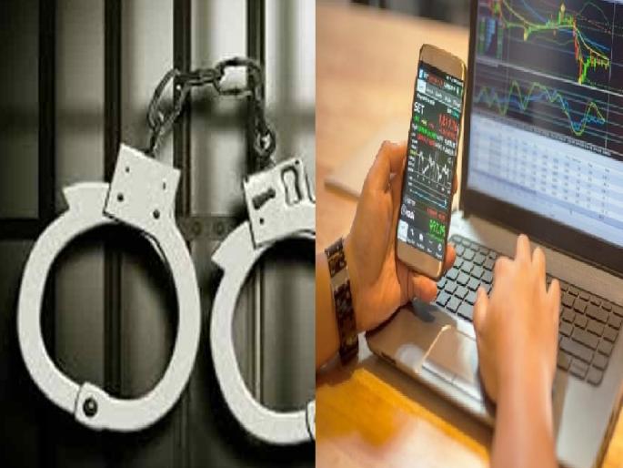 Bhamtya arrested from Gujarat for cheating in the name of trading | ट्रेडिंगच्या नावाने फसवणूक करणाऱ्या भामट्याला गुजरातमधून अटक, एक कोटी पेक्षा जास्त फसवणूक केल्याचे उघड Bhamtya arrested from Gujarat for cheating in the name of trading | ट्रेडिंगच्या नावाने फसवणूक करणाऱ्या भामट्याला गुजरातमधून अटक, एक कोटी पेक्षा जास्त फसवणूक केल्याचे उघड