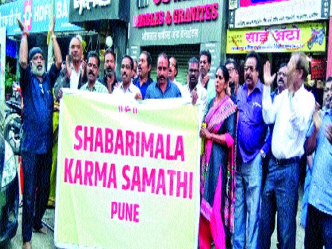 Movement in front of Trupti Desai's house, Shabrimala Temple entrance | तृप्ती देसार्इंच्या घरासमोर आंदोलन, शबरीमाला मंदिर प्रवेश वाद Movement in front of Trupti Desai's house, Shabrimala Temple entrance | तृप्ती देसार्इंच्या घरासमोर आंदोलन, शबरीमाला मंदिर प्रवेश वाद