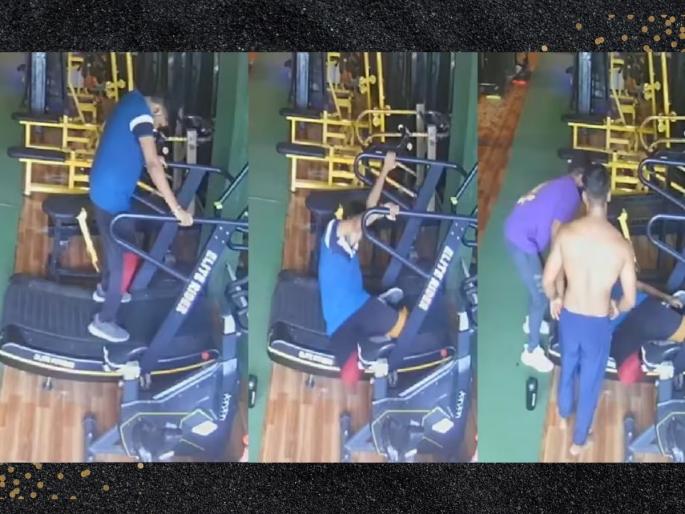 19 year old boy suddenly falls while running treadmill in gym ghaziabad dies of heart attack | धक्कादायक! जिममध्ये ट्रेडमिलवर चालताना अचानक 'तो' खाली कोसळला, हार्ट अटॅकने मृत्यू 19 year old boy suddenly falls while running treadmill in gym ghaziabad dies of heart attack | धक्कादायक! जिममध्ये ट्रेडमिलवर चालताना अचानक 'तो' खाली कोसळला, हार्ट अटॅकने मृत्यू