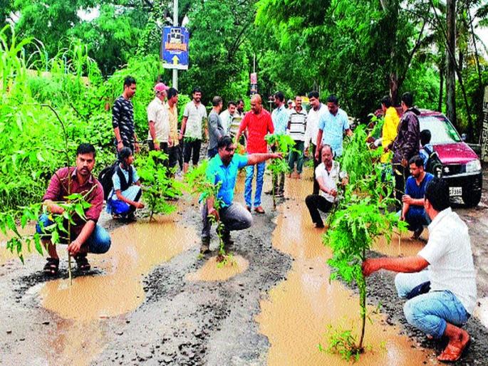 Prohibition of administration by plantation | वृक्षारोपण करून प्रशासनाचा निषेध Prohibition of administration by plantation | वृक्षारोपण करून प्रशासनाचा निषेध