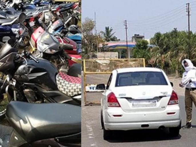 Lockdown: More than a thousand vehicles seized; 8 lakh fine recovered | लॉकडाउन : एक हजारांपेक्षा अधिक वाहने जप्त; ८ लाखांचा दंड वसूल  Lockdown: More than a thousand vehicles seized; 8 lakh fine recovered | लॉकडाउन : एक हजारांपेक्षा अधिक वाहने जप्त; ८ लाखांचा दंड वसूल