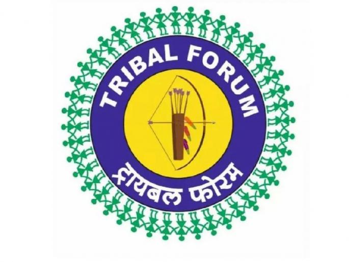 At least 50 per cent seats are mandatory for tribals in PESA areas; Tribal Forum's request to samarpit Commission | पेसा क्षेत्रात आदिवासींसाठी किमान ५० टक्के जागा अनिवार्य; ट्रायबल फोरमची समर्पित आयोगाकडे धाव At least 50 per cent seats are mandatory for tribals in PESA areas; Tribal Forum's request to samarpit Commission | पेसा क्षेत्रात आदिवासींसाठी किमान ५० टक्के जागा अनिवार्य; ट्रायबल फोरमची समर्पित आयोगाकडे धाव