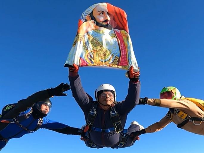 Tribute to Chhatrapati Shivaji Maharaj at the international level | आंतरराष्ट्रीय स्तरावर छत्रपती शिवाजी महाराजांना साहसी मानवंदना Tribute to Chhatrapati Shivaji Maharaj at the international level | आंतरराष्ट्रीय स्तरावर छत्रपती शिवाजी महाराजांना साहसी मानवंदना