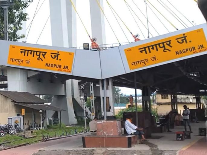 Passengers stopped the train because there was no water in the train's toilet; Heavy commotion at the nagpur railway station | ट्रेनच्या टॉयलेटमध्ये पाणी नसल्याने प्रवाशांनी रोखली ट्रेन; रेल्वे स्थानकावर जोरदार हंगामा Passengers stopped the train because there was no water in the train's toilet; Heavy commotion at the nagpur railway station | ट्रेनच्या टॉयलेटमध्ये पाणी नसल्याने प्रवाशांनी रोखली ट्रेन; रेल्वे स्थानकावर जोरदार हंगामा