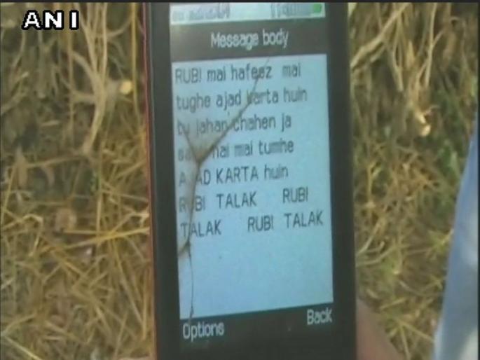 uttar pradesh man working in saudi arabia gives triple talaq to his wife through sms | सौदी अरेबियात काम करणाऱ्या भारतीय व्यक्तीने एसएमएस करून पत्नीला दिला तिहेरी तलाक