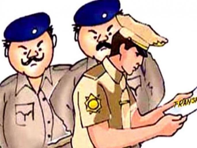Four police officers were transferred out of the district | चार पाेलिस अधिकाऱ्यांच्या जिल्हयाबाहेर बदल्या Four police officers were transferred out of the district | चार पाेलिस अधिकाऱ्यांच्या जिल्हयाबाहेर बदल्या