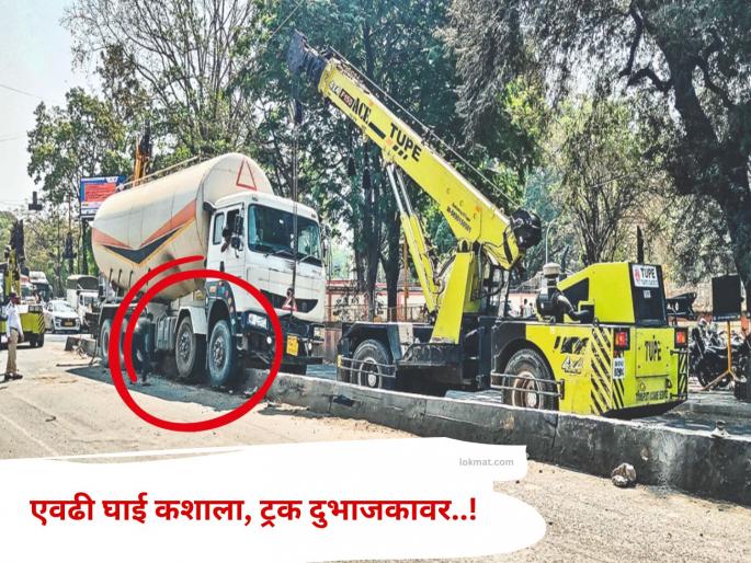Pune Accident Why in such a hurry, truck on the divider..! Accident on the highway in Wanawadi area | Pune Accident : एवढी घाई कशाला, ट्रक दुभाजकावर..! वानवडी परिसरातील महामार्गावर अपघात Pune Accident Why in such a hurry, truck on the divider..! Accident on the highway in Wanawadi area | Pune Accident : एवढी घाई कशाला, ट्रक दुभाजकावर..! वानवडी परिसरातील महामार्गावर अपघात