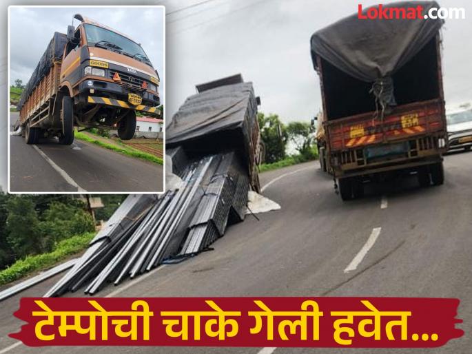 pune accident news the tempo wheels are gone; Sablewadi Ghat road is being made for heavy vehicles | टेम्पोची चाके गेली हवेत; साबळेवाडी घाट रस्ता अवजड वाहनांसाठी ठरतोय यमदूत