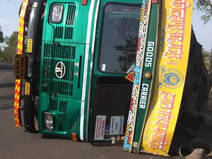 Grain truck overturned due to flat tire, accident on North-Halewadi road | टायर फुटल्याने धान्याचा ट्रक उलटला, उत्तूर - हालेवाडी मार्गावर अपघात Grain truck overturned due to flat tire, accident on North-Halewadi road | टायर फुटल्याने धान्याचा ट्रक उलटला, उत्तूर - हालेवाडी मार्गावर अपघात