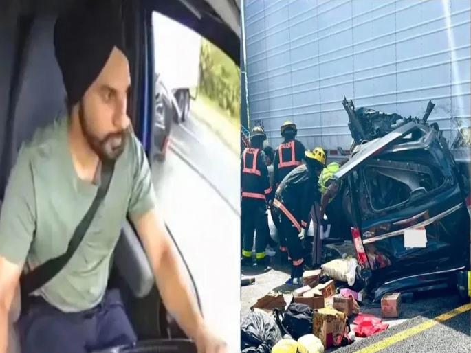 Horrific truck accident in America, Indian driver will be sentenced to 'so many' years? Family seeks Indian government's help! | अमेरिकेत ट्रकचा भीषण अपघात, भारतीय चालकाला 'इतक्या' वर्षांची शिक्षा होणार? कुटुंबाने मागितली भारत सरकारची मदत! Horrific truck accident in America, Indian driver will be sentenced to 'so many' years? Family seeks Indian government's help! | अमेरिकेत ट्रकचा भीषण अपघात, भारतीय चालकाला 'इतक्या' वर्षांची शिक्षा होणार? कुटुंबाने मागितली भारत सरकारची मदत!