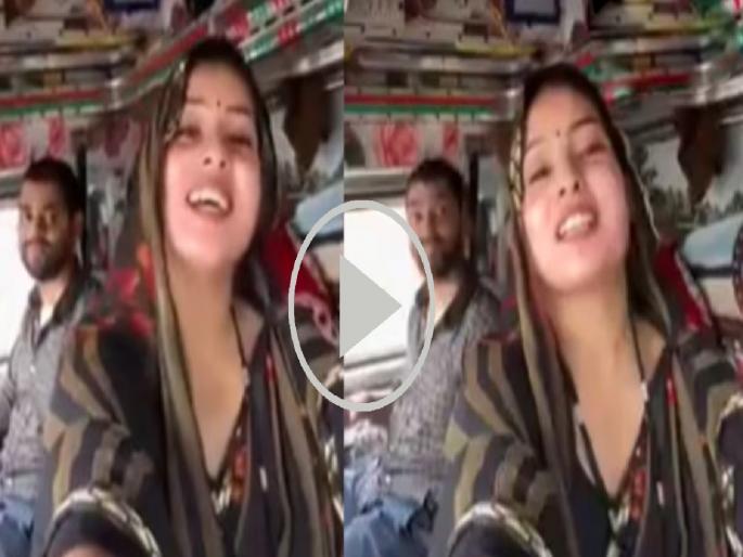 Viral Video: Young woman tied the knot with a truck driver; She herself told the strange reason! Video is going viral | Viral Video : तरुणीने ट्रक चालकाशी बांधली लग्नगाठ; स्वतः सांगितलं भन्नाट कारण! व्हिडीओ होतोय व्हायरल Viral Video: Young woman tied the knot with a truck driver; She herself told the strange reason! Video is going viral | Viral Video : तरुणीने ट्रक चालकाशी बांधली लग्नगाठ; स्वतः सांगितलं भन्नाट कारण! व्हिडीओ होतोय व्हायरल