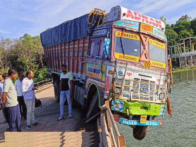 It missed the pothole but broke the embankment and the truck got stuck on the bridge | खड्डा चुकवला पण कठडे तोडून ट्रक पुलावर अडकला, सुदैवाने जीव वाचला It missed the pothole but broke the embankment and the truck got stuck on the bridge | खड्डा चुकवला पण कठडे तोडून ट्रक पुलावर अडकला, सुदैवाने जीव वाचला