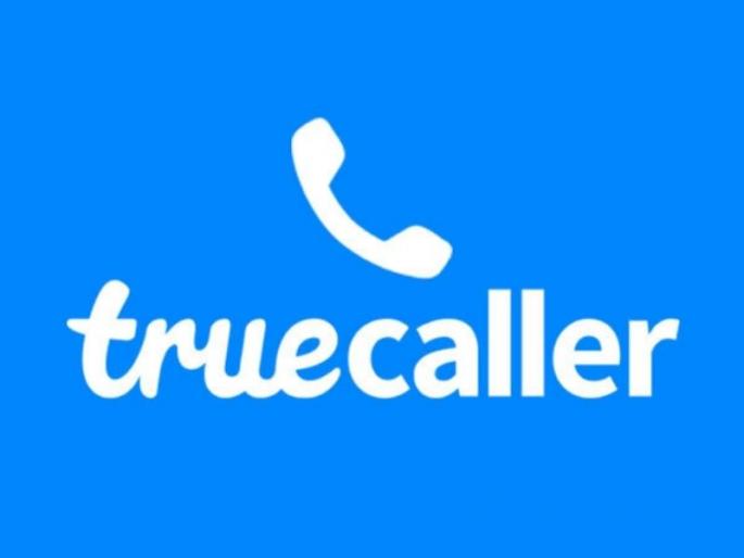 Truecaller brings version 12 update with free video caller id call recording and ghost call | मोफत मिळणार Truecaller मधील फिचर; अॅपमध्ये आला मोठा अपडेट Truecaller brings version 12 update with free video caller id call recording and ghost call | मोफत मिळणार Truecaller मधील फिचर; अॅपमध्ये आला मोठा अपडेट