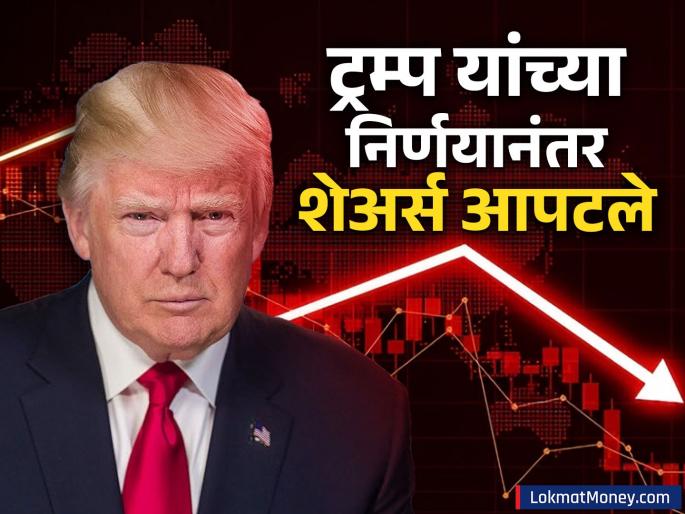 India export company stocks avanti feeds waterbase apex frozen hit hard after Trump s 25 percent tariff announcement queue to sell do you have any | ट्रम्प यांच्या २५% टॅरिफच्या घोषणेनंतर भारतातील 'हे' शेअर्स जोरदार आपटले; विकण्यासाठी रांग, तुमच्याकडे आहेत?