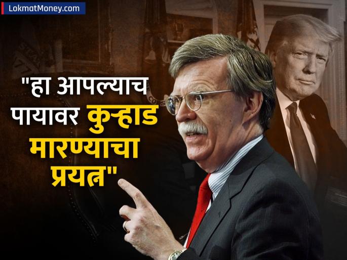 high tariff on only india is donald trump s mistake now former US NSA strongly criticizes his decision | "हा ट्रम्प यांच्या नोबेल पुरस्कार जिंकण्याच्या प्रयत्नाचा एक भाग," अमेरिकेच्या माजी NSA नं भारतावरील टॅरिफवरुन केली जोरदार टीका