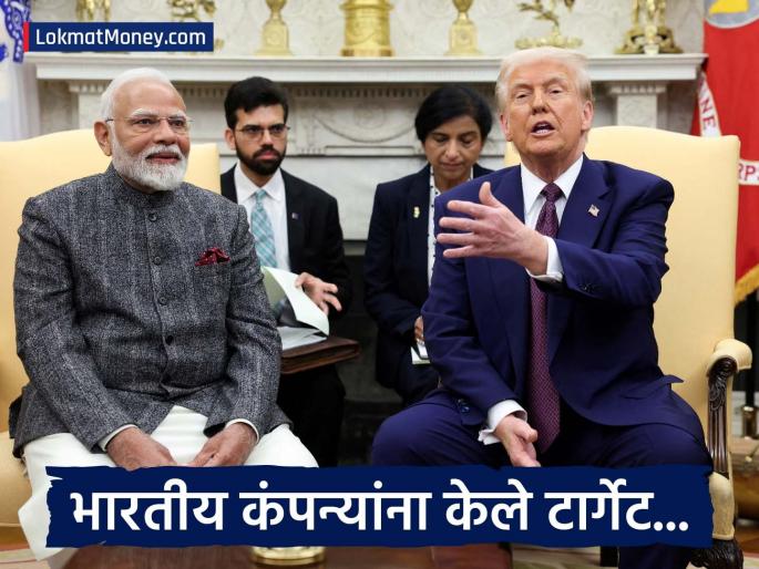 India haters...! Donald Trump's first attack on India; Sanctions imposed on 6 Indian oil companies... | भारत द्वेष्टा...! डोनाल्ड ट्रम्प यांचा भारतावर पहिला वार; ६ भारतीय ऑईल कंपन्यांवर निर्बंध लादले...