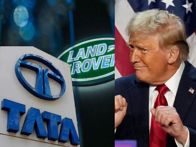 big news: Tata Jaguar land Rover stops car supply to US; policy decision on Trump tariffs... | Big News: टाटाने अमेरिकेला कारचा पुरवठा थांबविला; ट्रम्प टेरिफवर धोरणात्मक निर्णय... big news: Tata Jaguar land Rover stops car supply to US; policy decision on Trump tariffs... | Big News: टाटाने अमेरिकेला कारचा पुरवठा थांबविला; ट्रम्प टेरिफवर धोरणात्मक निर्णय...