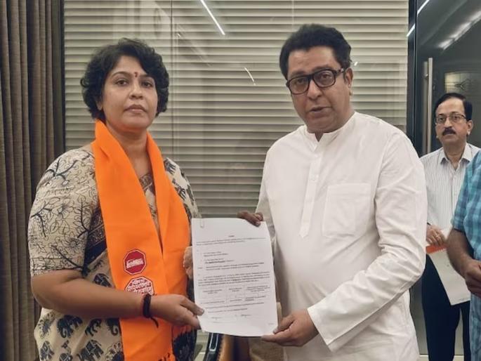 Maharashtra Assembly Election 2024 : Tripti Sawant nominated by MNS from Bandra East, total 135 candidates of MNS in fray | वांद्रे पूर्वमधून मनसेकडून तृप्ती सावंत यांना उमेदवारी, मनसेचे एकूण १३५ उमेदवार रिंगणात Maharashtra Assembly Election 2024 : Tripti Sawant nominated by MNS from Bandra East, total 135 candidates of MNS in fray | वांद्रे पूर्वमधून मनसेकडून तृप्ती सावंत यांना उमेदवारी, मनसेचे एकूण १३५ उमेदवार रिंगणात