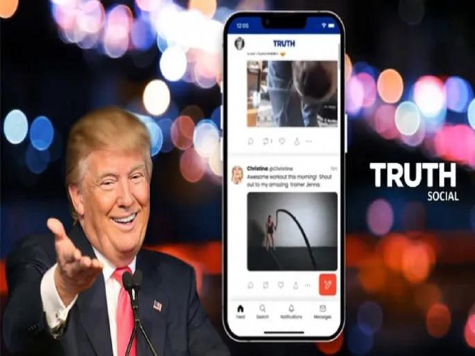 Donald Trump's Truth Social app launches on Apple App Store | Twitter ला टक्कर देणार डोनाल्ड ट्रम्प यांचे Truth Social; जाणून घ्या डिटेल्स... Donald Trump's Truth Social app launches on Apple App Store | Twitter ला टक्कर देणार डोनाल्ड ट्रम्प यांचे Truth Social; जाणून घ्या डिटेल्स...