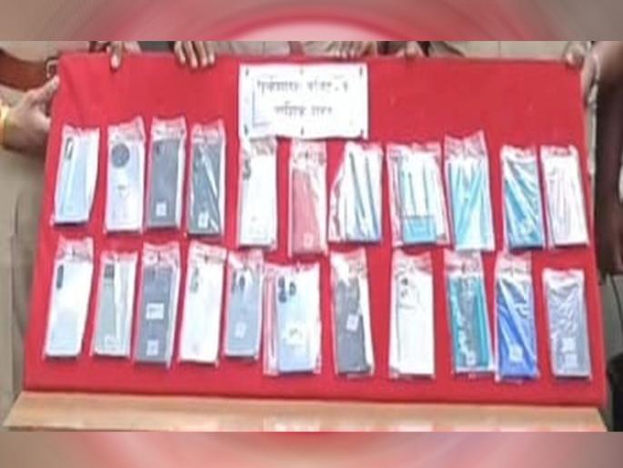 22 mobile phones seized from gangs in Andhra Pradesh and Tamil Nadu; Crime Branch Unit No. 1's performance | आंध्रप्रदेश व तामिळनाडूतील टोळीकडून २२ मोबाईल हस्तगत; गुन्हेशाखा युनिट क्र. १ ची कामगिरी 22 mobile phones seized from gangs in Andhra Pradesh and Tamil Nadu; Crime Branch Unit No. 1's performance | आंध्रप्रदेश व तामिळनाडूतील टोळीकडून २२ मोबाईल हस्तगत; गुन्हेशाखा युनिट क्र. १ ची कामगिरी