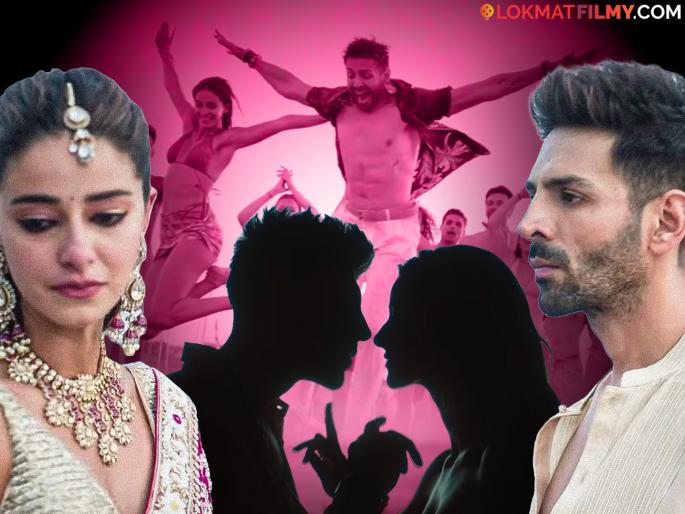 'Tu Meri Main Tera Main Tera Tu Meri' Karthik Aaryan-Ananya Pandey's Strong Chemistry Seen, Trailer Released | 'तू मेरी मैं तेरा मैं तेरा तू मेरी'मध्ये दिसली कार्तिक आर्यन-अनन्या पांडेची दमदार केमिस्ट्री, ट्रेलर रिलीज 'Tu Meri Main Tera Main Tera Tu Meri' Karthik Aaryan-Ananya Pandey's Strong Chemistry Seen, Trailer Released | 'तू मेरी मैं तेरा मैं तेरा तू मेरी'मध्ये दिसली कार्तिक आर्यन-अनन्या पांडेची दमदार केमिस्ट्री, ट्रेलर रिलीज