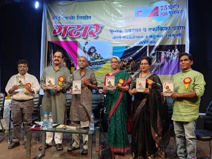 'Gatar' is a play that proves the power of literature - Dr. Bhalchandra Joshi | 'गटार' हे वाड्मयीन ताकत सिद्ध करणारे नाटक - डॉ. भालचंद्र जोशी 'Gatar' is a play that proves the power of literature - Dr. Bhalchandra Joshi | 'गटार' हे वाड्मयीन ताकत सिद्ध करणारे नाटक - डॉ. भालचंद्र जोशी