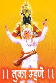 'Tuka is there to go there, no one should go there' | ‘तुका म्हणे तेथे, न पाचारिता जावे’