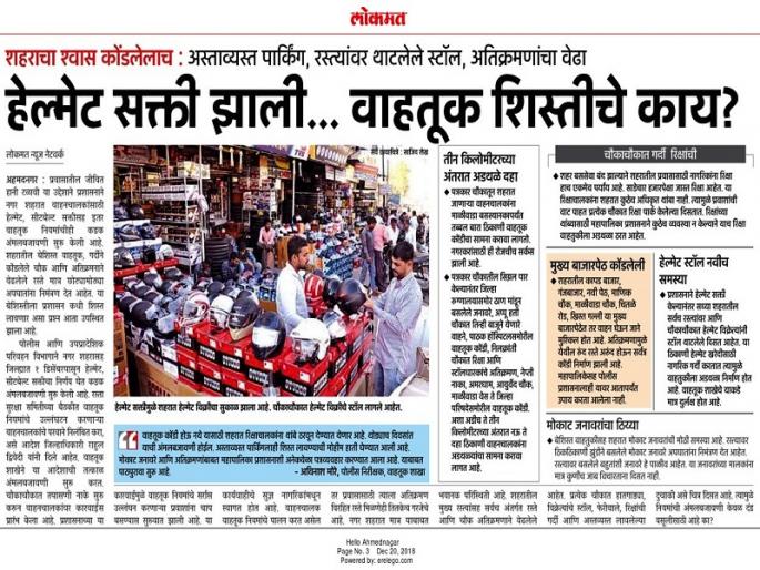 Deputy Superintendent of Police Sandeep Mitke on the road: Initiative proceedings on unbearable traffic | पोलीस उपअधीक्षक संदीप मिटके उतरले रस्त्यावर : बेशिस्त वाहतूकीवर कारवाई सुरू Deputy Superintendent of Police Sandeep Mitke on the road: Initiative proceedings on unbearable traffic | पोलीस उपअधीक्षक संदीप मिटके उतरले रस्त्यावर : बेशिस्त वाहतूकीवर कारवाई सुरू