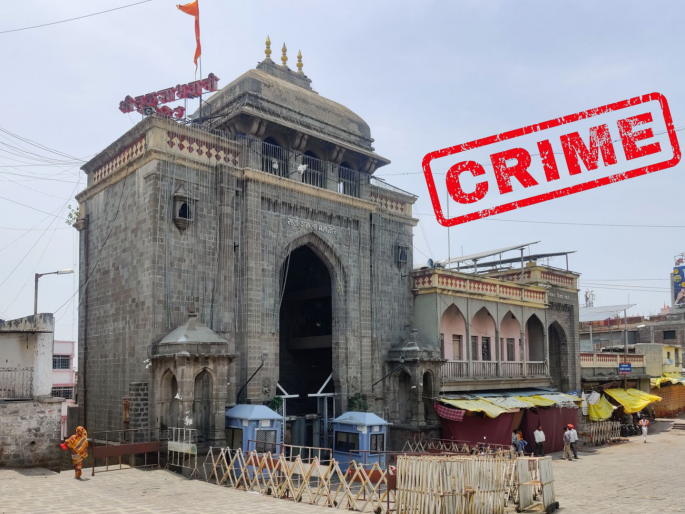 A case has finally been filed in Tuljabhavani's missing jewelery case; Investigation will be done by SIT | तुळजाभवानीचे दागिने गहाळ प्रकरणात अखेर गुन्हा दाखल; एसआयटीकडून होणार तपास