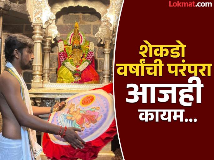 Hundreds of years of tradition continue; Tulja Bhawani uses a cloth fan to cool the air as the heat increases! | शेकडो वर्षांची परंपरा कायम; उन्हाची तीव्रता वाढल्याने तुळजाभवानीस कापडी पंख्याने वारा!