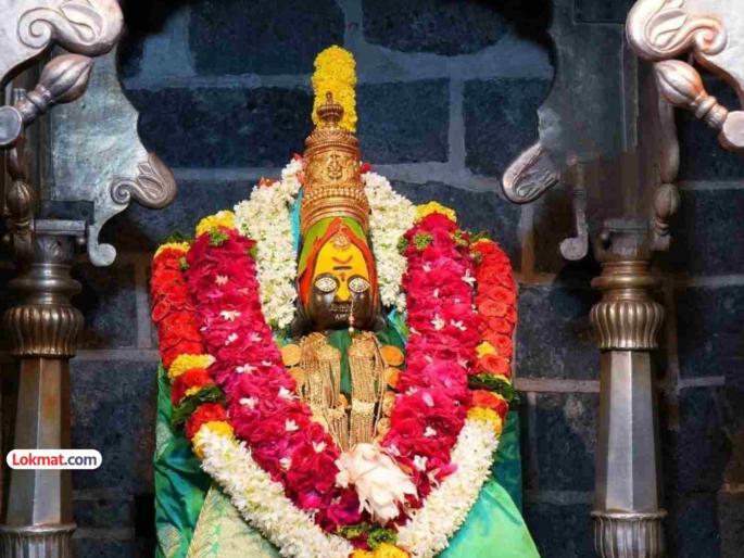 The wait is over, from today you can have a close look at Tulja Bhavani... that too in a short time!! | प्रतीक्षा संपली, आजपासून घेता येईल तुळजाभवानीचे जवळून दर्शन... तेही कमी वेळेत!! The wait is over, from today you can have a close look at Tulja Bhavani... that too in a short time!! | प्रतीक्षा संपली, आजपासून घेता येईल तुळजाभवानीचे जवळून दर्शन... तेही कमी वेळेत!!