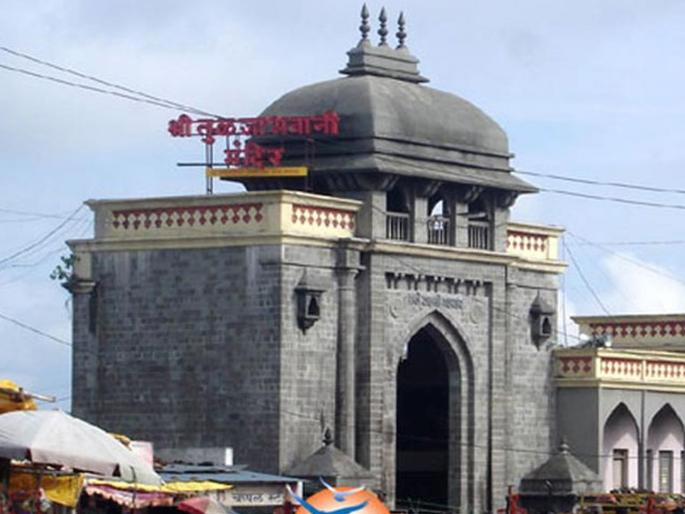 Tuljabhavani temple donation box scam; Collector, Superintendent of Police be present | तुळजाभवानी मंदिर दानपेटी घोटाळा; कलेक्टर, पोलिस अधीक्षक हाजिर हो! Tuljabhavani temple donation box scam; Collector, Superintendent of Police be present | तुळजाभवानी मंदिर दानपेटी घोटाळा; कलेक्टर, पोलिस अधीक्षक हाजिर हो!