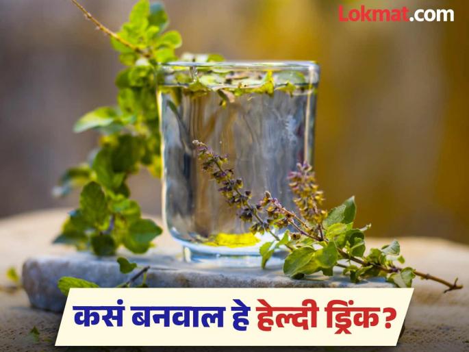 Drink tulsi water daily to reduce the risk of heart attack | रोज प्या भरपूर औषधी गुण असलेलं 'हे' खास पाणी, कमी होईल हृदयरोगांचा धोका!