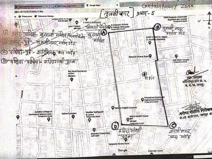 Seal of Tulsinagar area in Nagpur | नागपुरातील तुलसीनगर परिसर सील