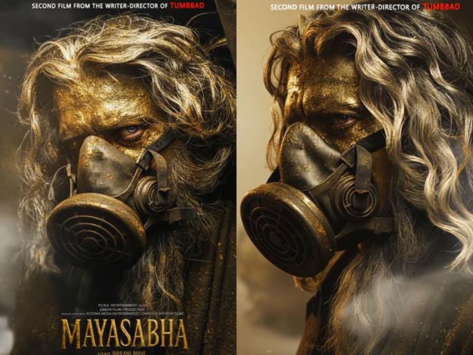 Tumbbad director Rahi Barve new film Mayasabha' announced javed jafri in lead role | 'तुंबाड'चा दिग्दर्शक राही बर्वेचा नवीन सिनेमा 'मयसभा'ची घोषणा; 'हा' बॉलिवूड अभिनेता साकारणार प्रमुख भूमिका