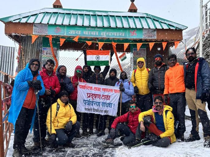 Mountaineers from Parabhani scale Tungnath Peak; Send message of environment at 12,800 feet | परभणीच्या गिर्यारोहकांनी सर केले तुंगनाथ शिखर; १२ हजार ८०० फुट उंचीवर पर्यावरणाचा संदेश