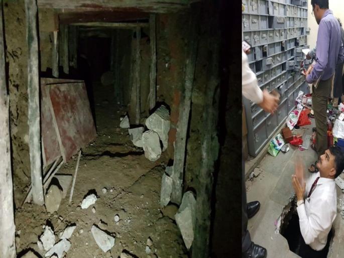 Two crore robbery: Finding the track of robbers without proof, digging for five months. | दोन कोटींची लूट : पुराव्याअभावी दरोडेखोरांचा माग सापडेना, पाच महिन्यांपासून खोदत होते भुयार! Two crore robbery: Finding the track of robbers without proof, digging for five months. | दोन कोटींची लूट : पुराव्याअभावी दरोडेखोरांचा माग सापडेना, पाच महिन्यांपासून खोदत होते भुयार!