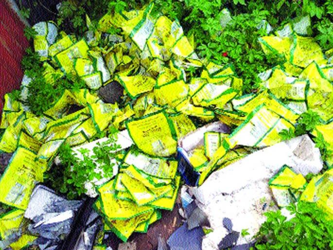 Official blankets of blankets were found in the government | सरकारी तूरडाळीची रिकामी पाकिटे सापडली Official blankets of blankets were found in the government | सरकारी तूरडाळीची रिकामी पाकिटे सापडली