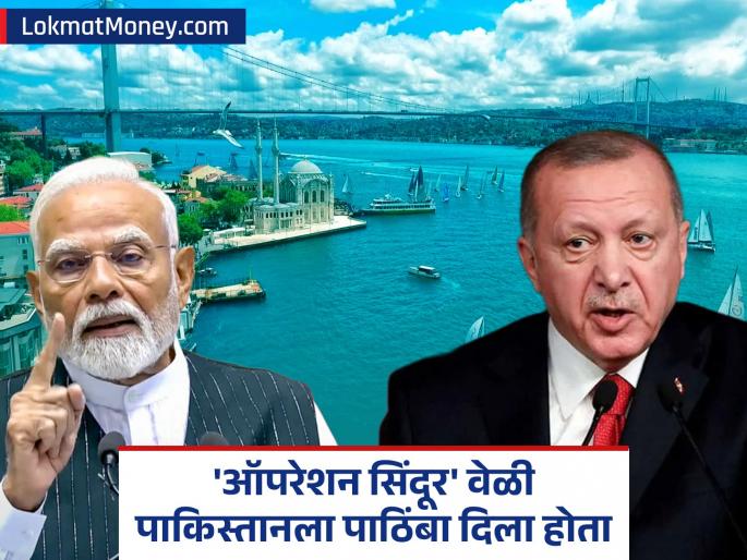 Operation SindoorSpeaking against India turned out to be a loss for Turkey, it lost crores in a month | भारतासोबतचा पंगा तुर्कस्तानच्या अंगलट आला! एक महिन्यात कोट्यवधीच नुकसान झालं