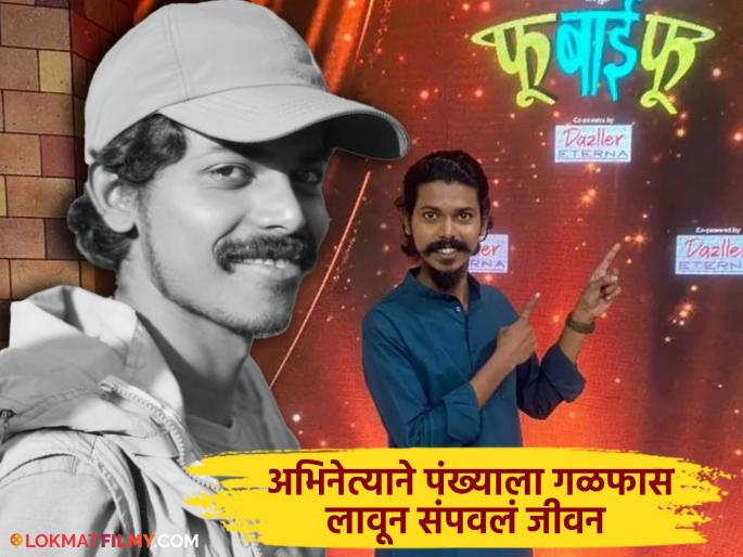 Marathi actor Tushar Ghadigaonkar committed suicide due to this reason, police explained the sequence of events | मराठमोळ्या अभिनेत्याने या कारणामुळे केली आत्महत्या, पोलिसांनी सांगितला घटनाक्रम Marathi actor Tushar Ghadigaonkar committed suicide due to this reason, police explained the sequence of events | मराठमोळ्या अभिनेत्याने या कारणामुळे केली आत्महत्या, पोलिसांनी सांगितला घटनाक्रम