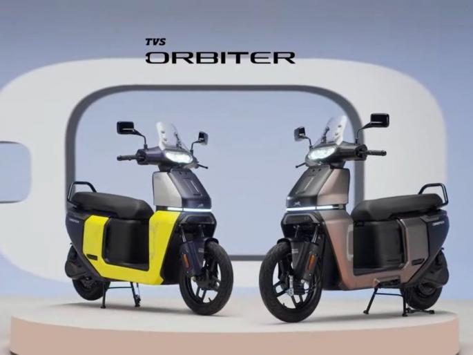 TVS Orbiter Launched In India At Rs 99900 With 158 Km Range | TVS: टीव्हीएसचा बाजारात धमाका! स्टायलिश डिझाइनसह ई-स्कूटर केली लॉन्च, जाणून घ्या किंमत