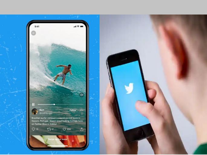 twitter rolling out tiktok and instagram style vertical video experience to ios users | Twitter Reels style video: ट्विटरचे टिकटॉक-इंस्टाग्रामच्या पावलावर पाऊल, फीडवर दिसणार उभे व्हिडिओ... twitter rolling out tiktok and instagram style vertical video experience to ios users | Twitter Reels style video: ट्विटरचे टिकटॉक-इंस्टाग्रामच्या पावलावर पाऊल, फीडवर दिसणार उभे व्हिडिओ...