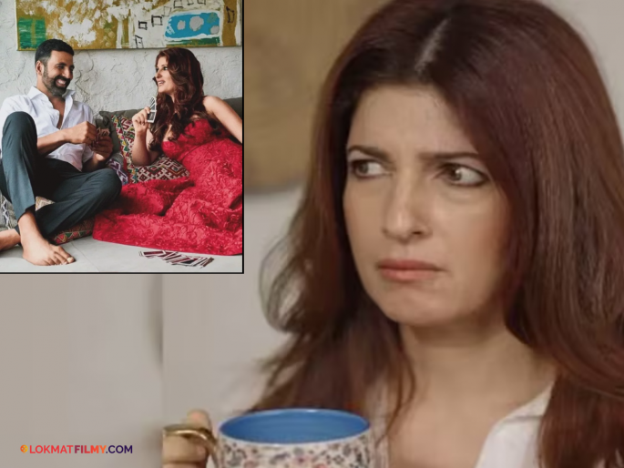 Twinkle Khanna On Struggling With Menopause At 51 Shares Her Experiences | अक्षय कुमारची पत्नी ट्विंकल गंभीर समस्येने त्रस्त; म्हणाली "मला पुरुषांचा हेवा वाटतो की त्यांना..."