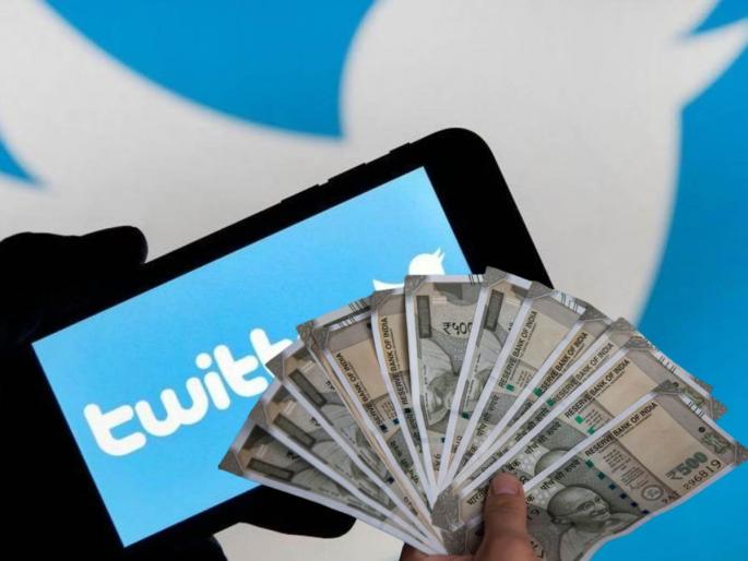 Your one tweet will earn you a lot of money! Just have to keep an eye on 'this' setting | तुमचं एक ट्विट तुम्हाला भरपूर पैसा देईल! फक्त 'या' सेटिंगवर लक्ष ठेवावे लागेल Your one tweet will earn you a lot of money! Just have to keep an eye on 'this' setting | तुमचं एक ट्विट तुम्हाला भरपूर पैसा देईल! फक्त 'या' सेटिंगवर लक्ष ठेवावे लागेल